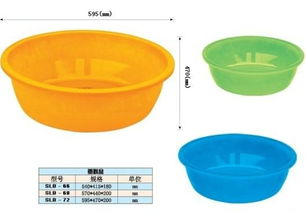 塑料水盆 SLB66 双龙 
