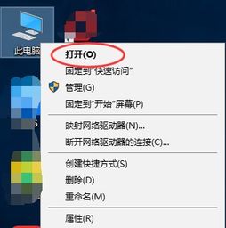 win10如何更改本地磁盘分区