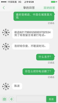 一个昵称为 挚爱 的网友,在百度知道里说给我找个人,订金打给他500元,既然玩消 这是什么朋友 猪 