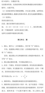 六年级数学下考试重点知识