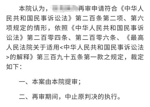 再审程序何时适用执行中止规则及执行和解中止执行对再审程序影响