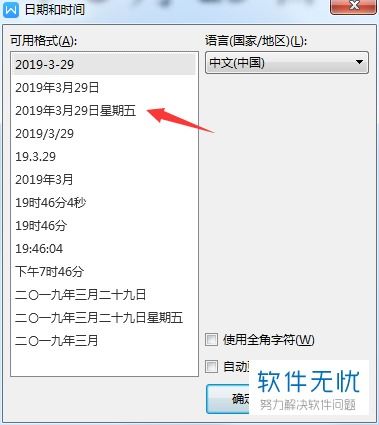 wps中怎么显示毫秒？wps怎么显示时间带秒