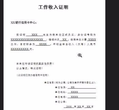 公司向银行贷款怎么写公司简介