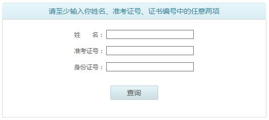 陕西教资能查了吗，陕西省教师资格证成绩查询时间是什么时间