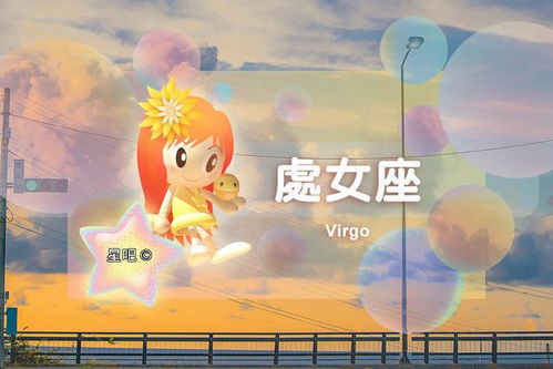 星座日运 2月10日 ,白羊座空忙,处女座白忙,天蝎座太强势