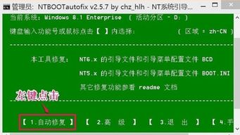 win1032和64双系统安装教程