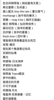 求安静能让人睡着的歌曲 