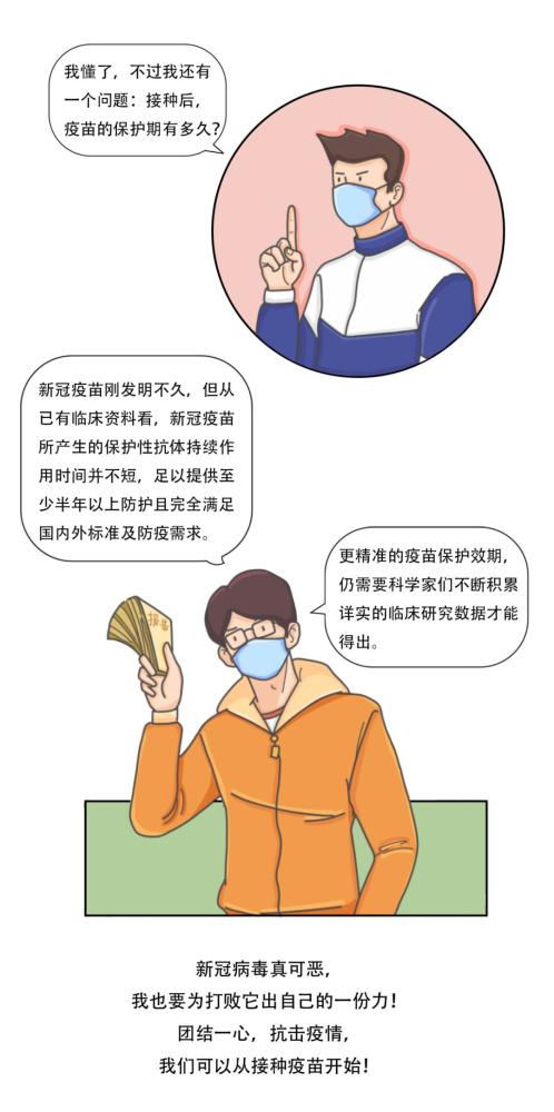 别以为新冠疫苗与你无关 郑重提醒 打了的 准备打的和没打的都要