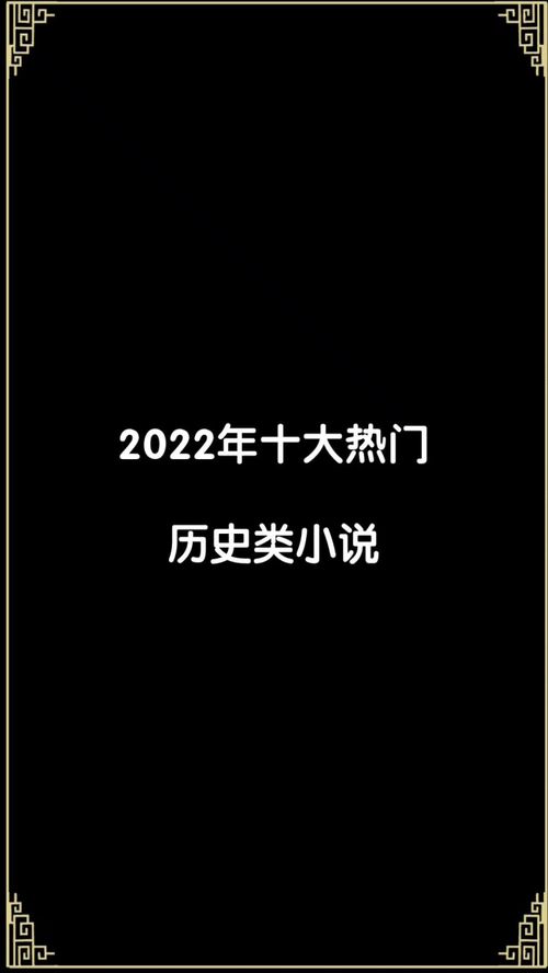 2023起点十大热门小说,2023年起点小说排行榜