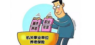 请问养老保险交20年可以吗?15年和20年有区别吗?谢谢