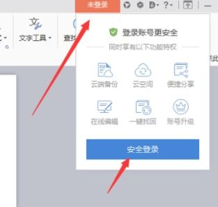 WPS Office手机版下载 v14.7.0 高级付费会员破解版 七喜软件园 