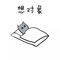 男生女生晚上失眠时会想什么