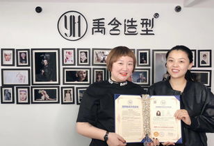 北京禹含明星造型机构学员喜获香港ACID国际职业资格证书