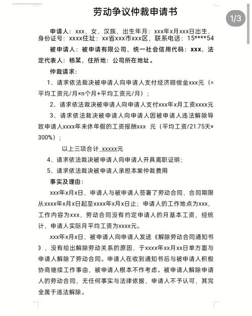 劳动仲裁需要律师打么