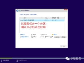 win10自动安装华硕