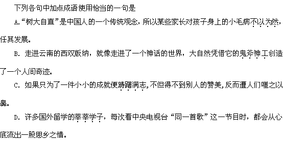 下列有关文学常识的表述.正确的一项是A.杜甫的 三吏 包括.., 三别 包括... B. 唐宋散文八大家 指的是唐朝的韩愈.欧阳修和宋朝的柳宗元.曾巩.王安石.苏洵 