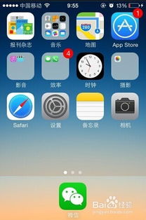 iphone怎么更新软件啊？