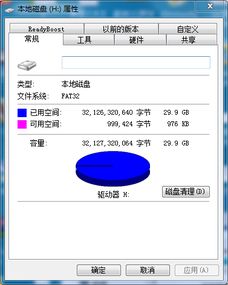  磁盘空间不足 是什么意思 (pos机空间磁盘不足是什么问题)