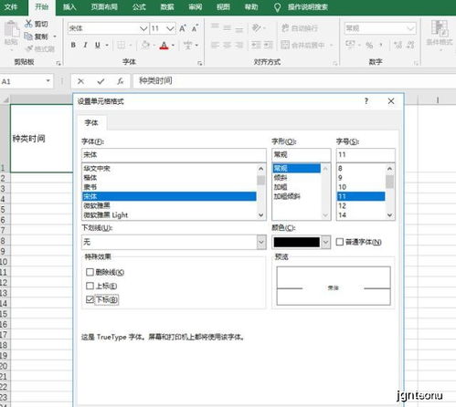 Excel表格如何画斜线和置入文字 四种专业技巧教程