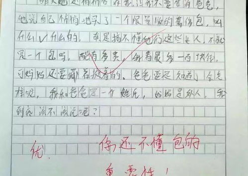 我的幼师妈妈作文三年级