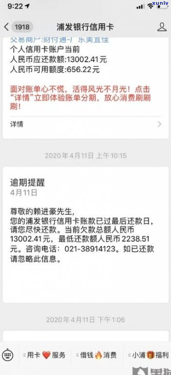 浦发信用卡还款日期怎么算(浦发信用卡怎么还款期限)