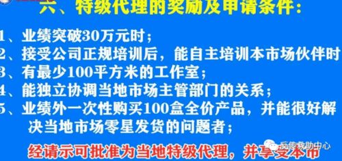 柏岁慷虚假宣传能治百病 奖金制度涉嫌传销行为