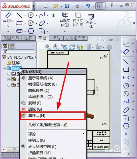 如何修改图纸大小