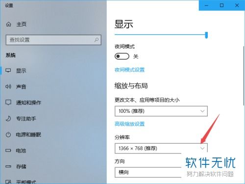 电脑显示屏幕变窄win10