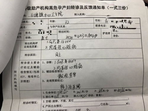 女子怀孕4月面临引产 丈夫 退还彩礼,我才签字