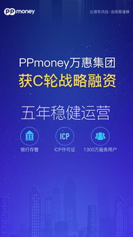 PPmoney理财平台是什么样的经营模式