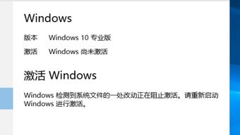 win10总是显示所在组织激活