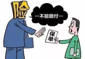 保险金作为被保险人的遗产的情形(保险金作为被保险人财产)