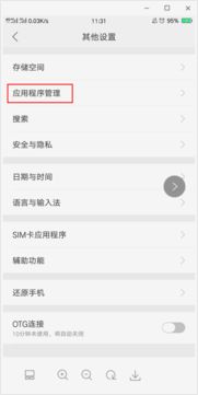 为什么oppo手机软件商店不显示图标 