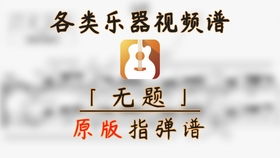 5岁宝宝翻弹陈亮老师