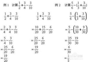 初一数学重点知识