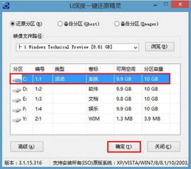 win10系统iso镜像怎么用u盘安装