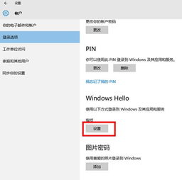 戴尔笔记本win10指纹识别怎么设置