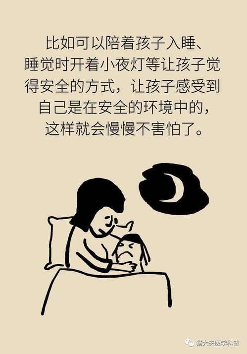 孩子怕黑不敢一个人睡,是心理有问题吗