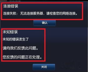  英雄联盟 无法连接服务器解决方法2023(香港英雄联盟服务器)