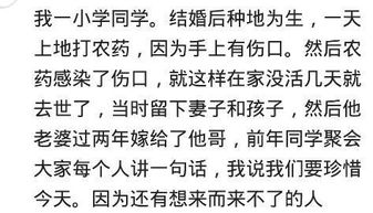 听到身边的人消失啥感受 网友 都是命苦的人 