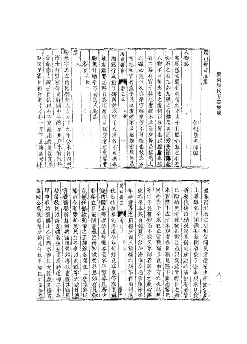 粤故事 韩愈与连江同冠峡