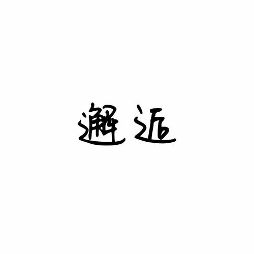 纯字女孩最佳组合名字