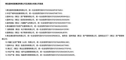 公司非法集资员工怎么处理-图2