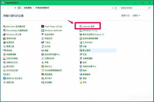 电脑win10英特尔怎么设置