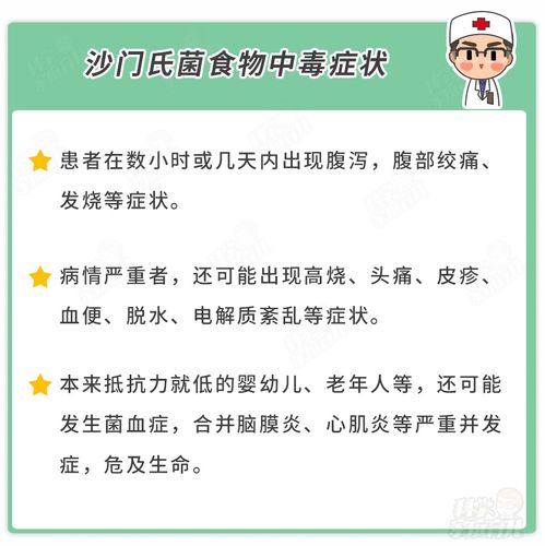 已致幼儿园34名师生腹泻,2幼儿病危 这种病菌秋季更可怕 秋季加贝爱之九