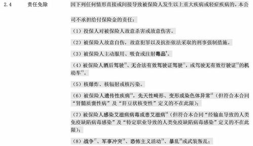 人身保险合同的追偿权(被保险人协助保险人追偿的限度)