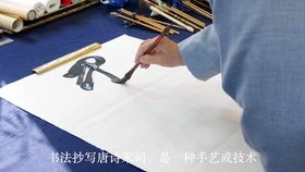 起名 写字 书法 江山如画,一时多少豪杰 你名字里带 豪 这个字吗