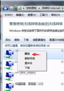 win10怎么查连过的wifi名称