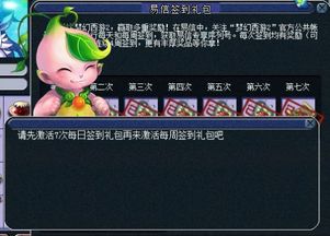 梦幻西游易信签到为什么领不了周礼包 