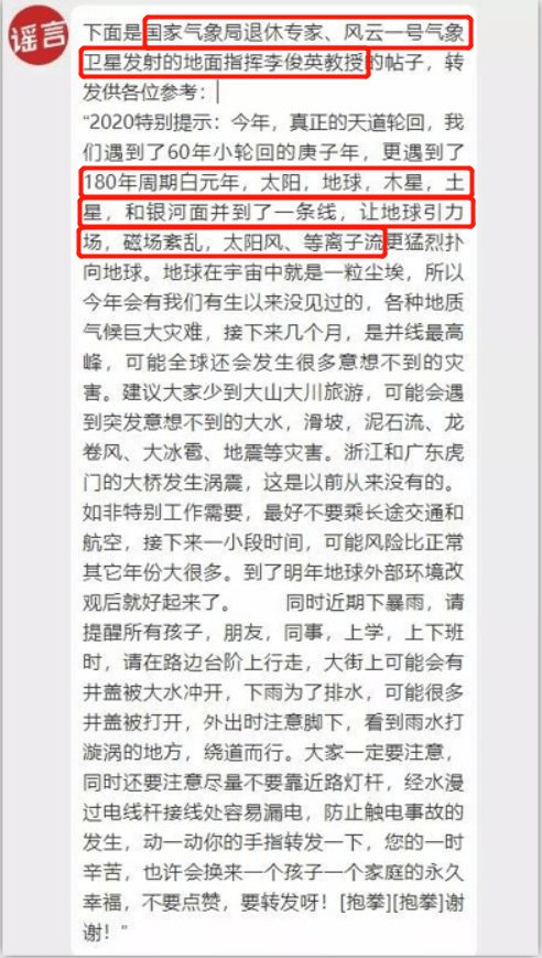 退休专家 称太阳活动引发气候灾难 辟谣来了